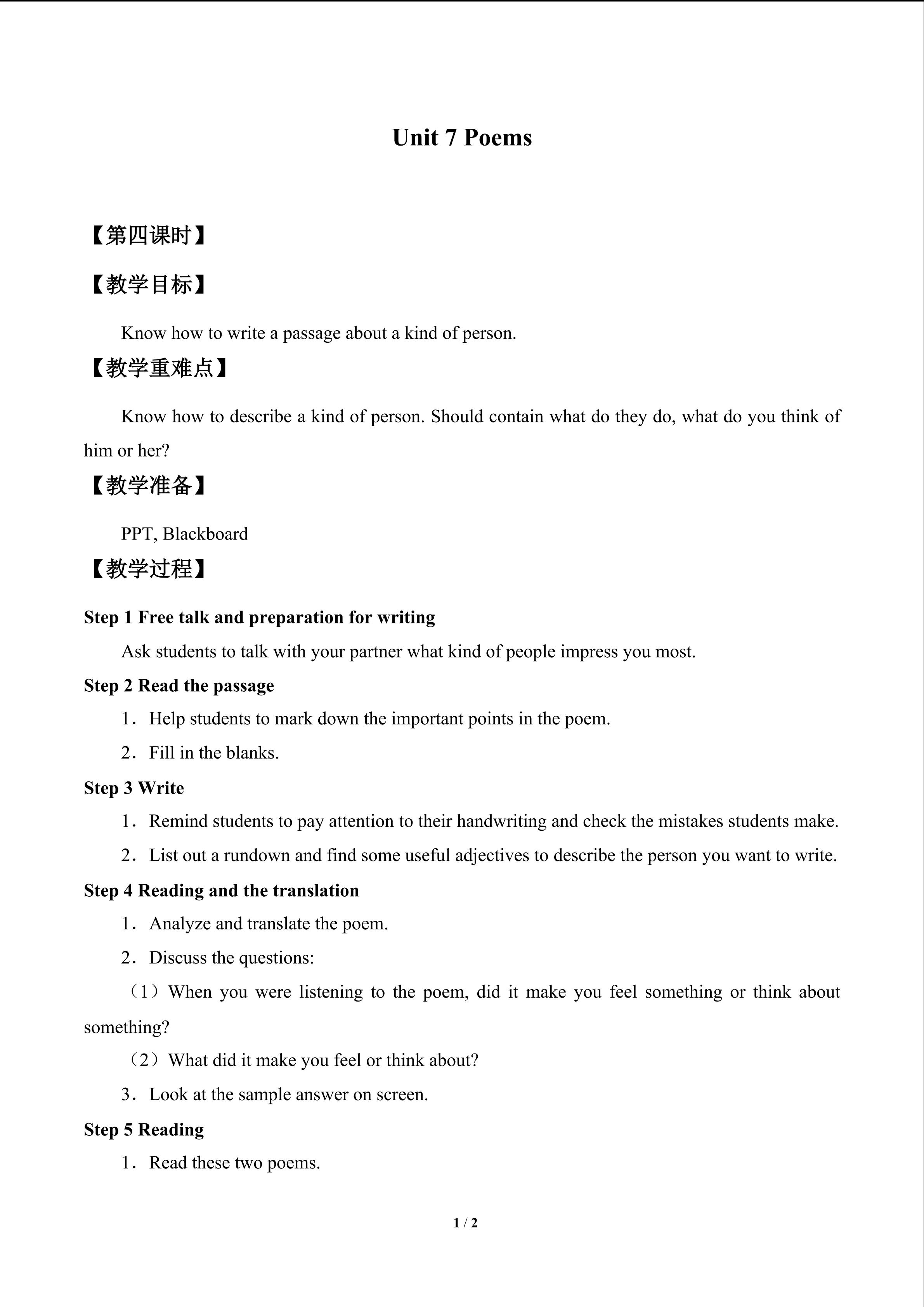 Unit 7  Poems_教案4