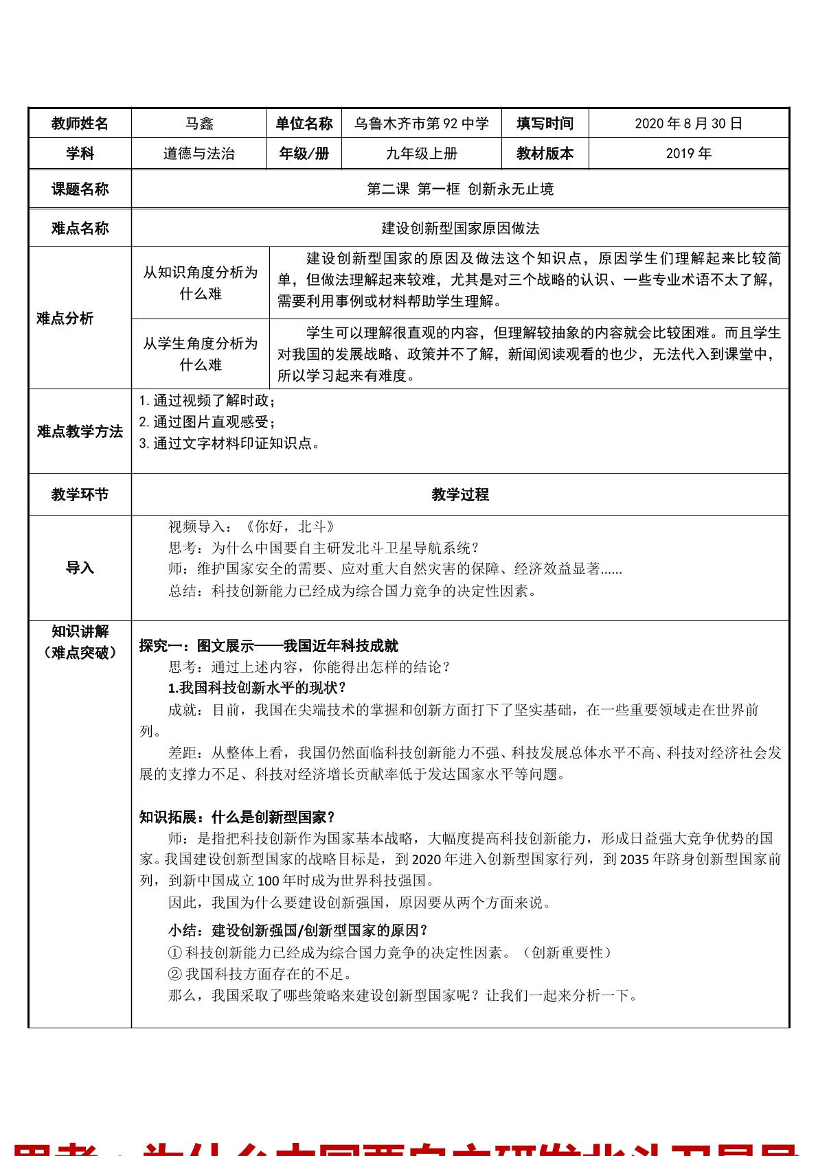 创新永无止境