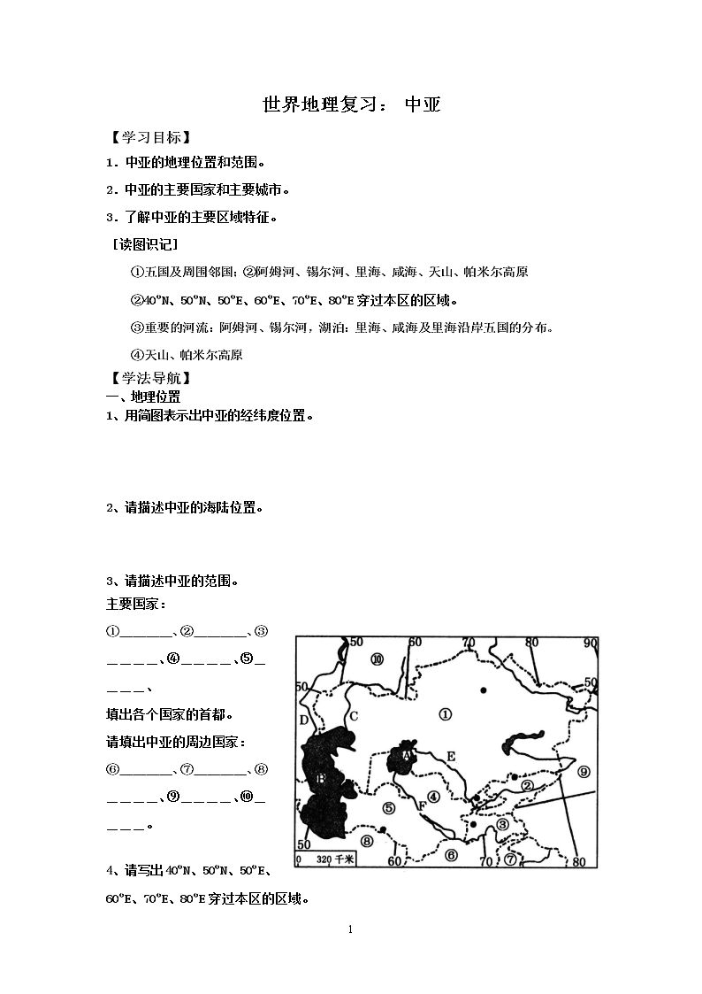 章节复习与测试