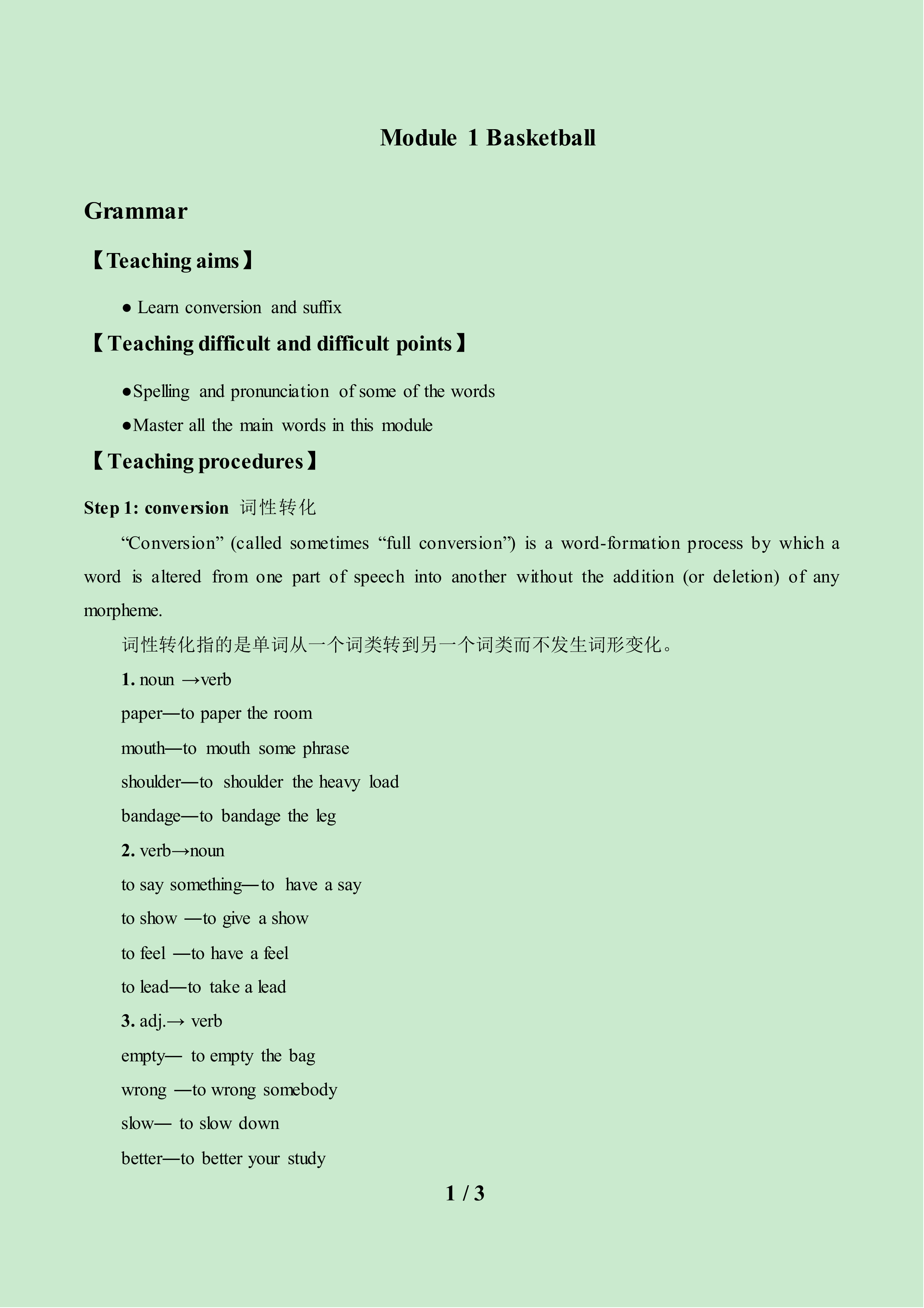Module 1 Basketball_教案1