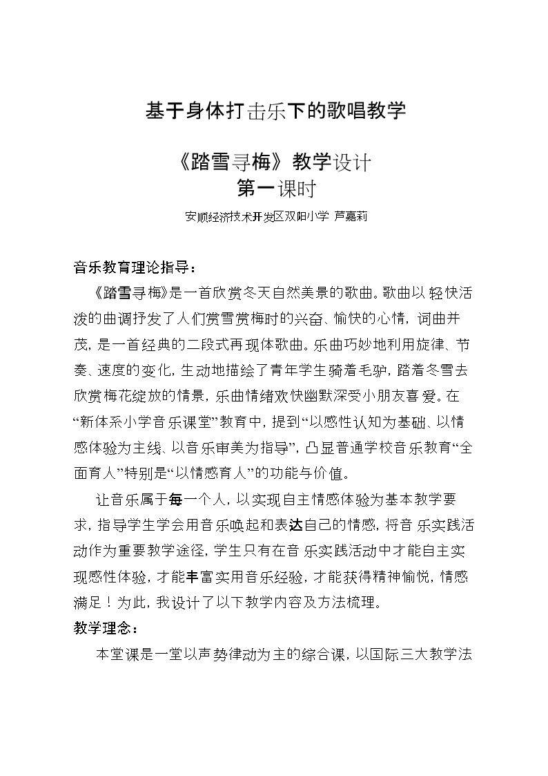 踏雪寻梅