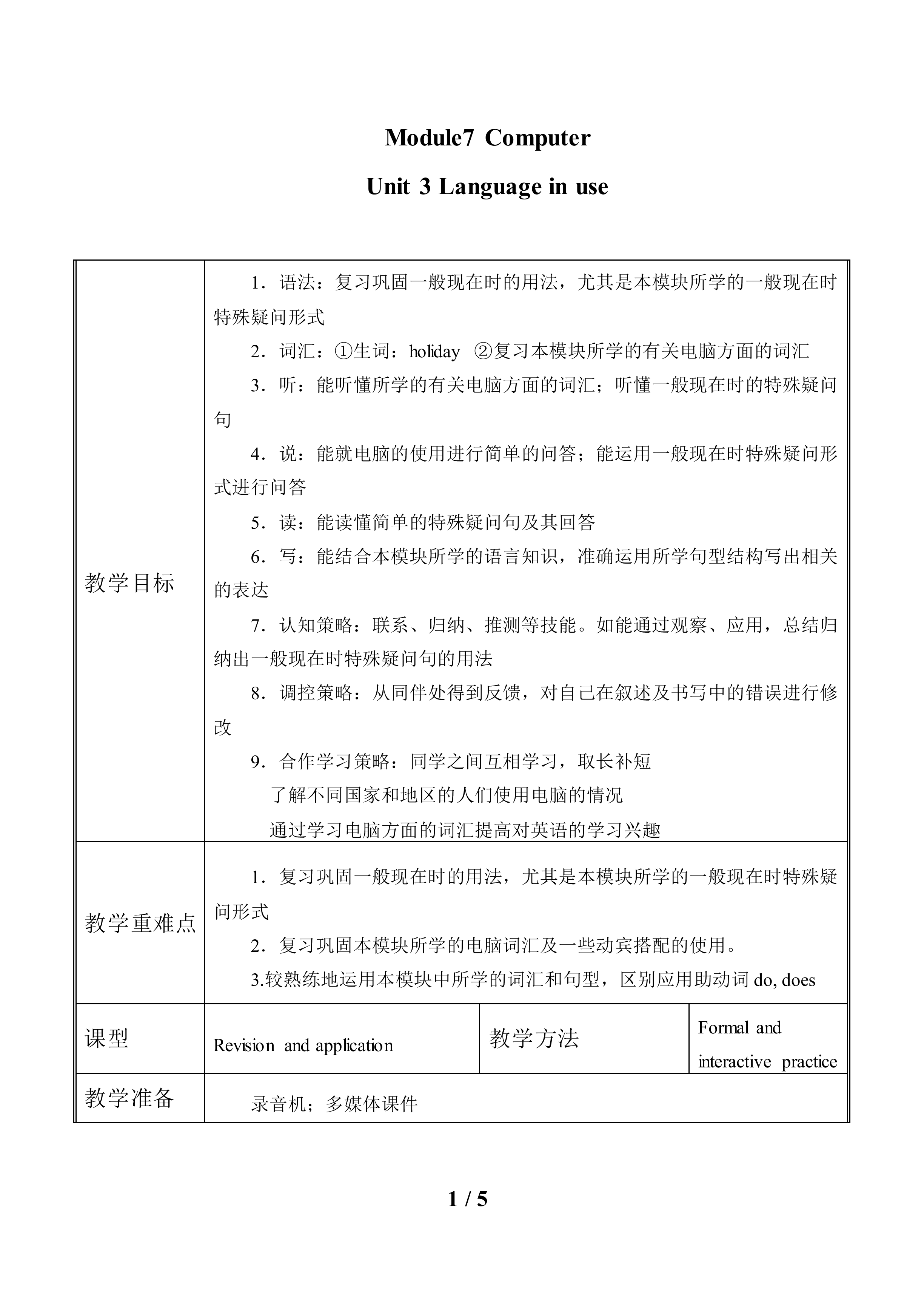 Unit 3 Language in use_教案1