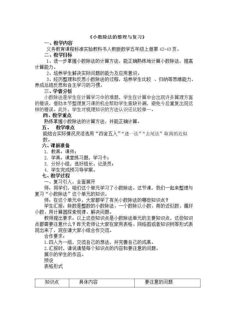 整理和复习