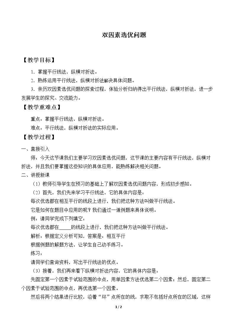一级标准