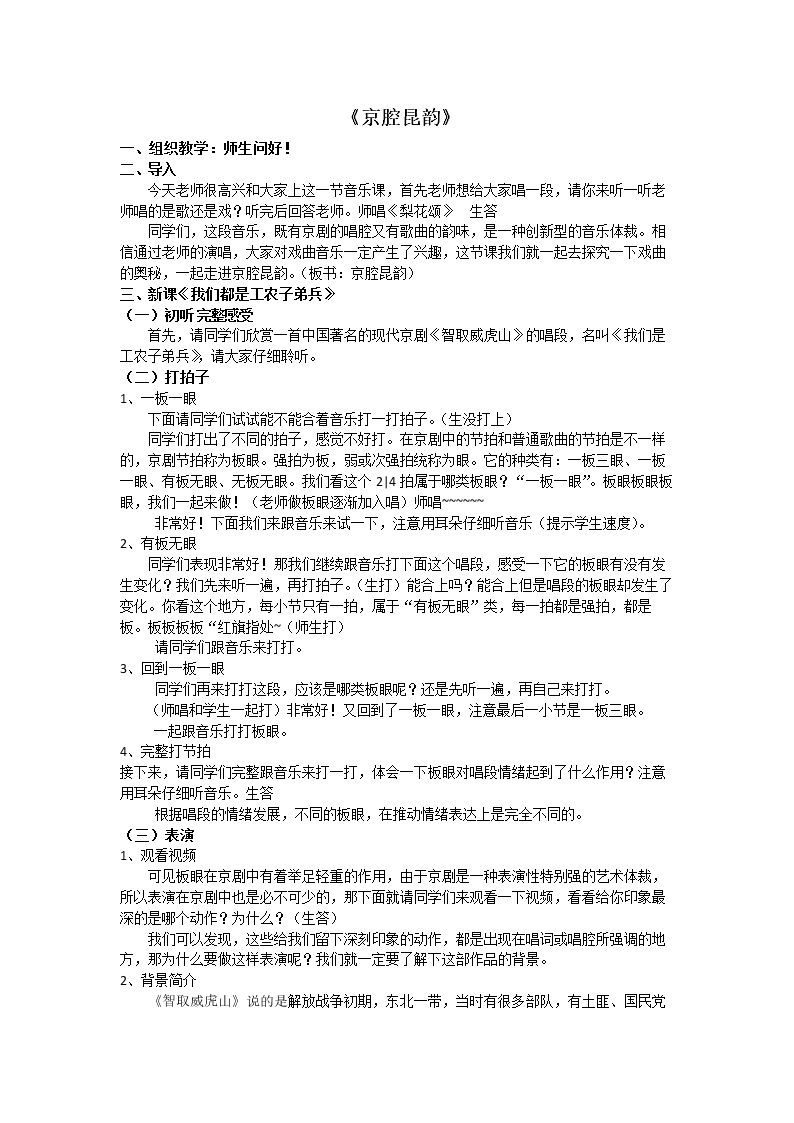我们是工农子弟兵