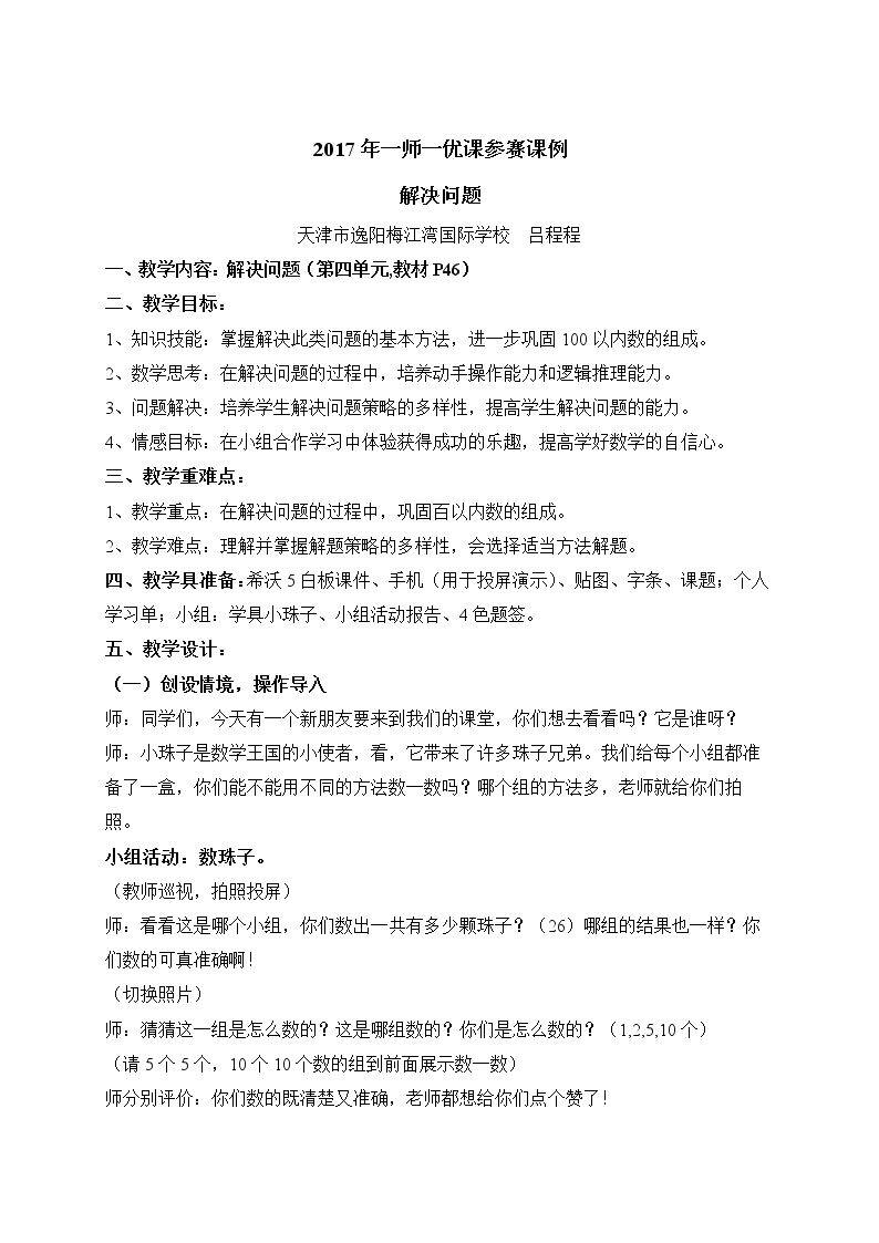 解决问题