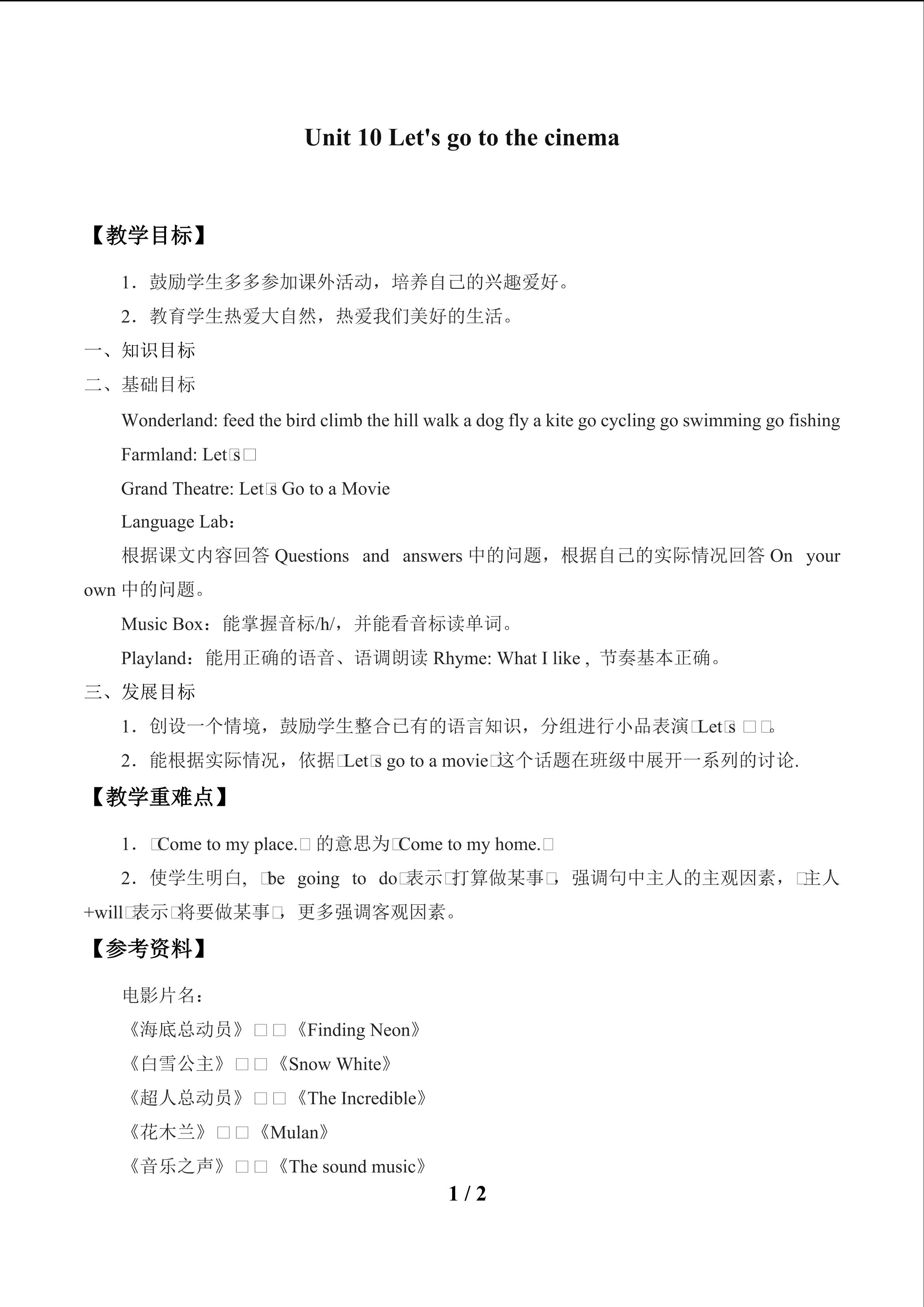 Unit 10 Let's go to the cinema_教案1