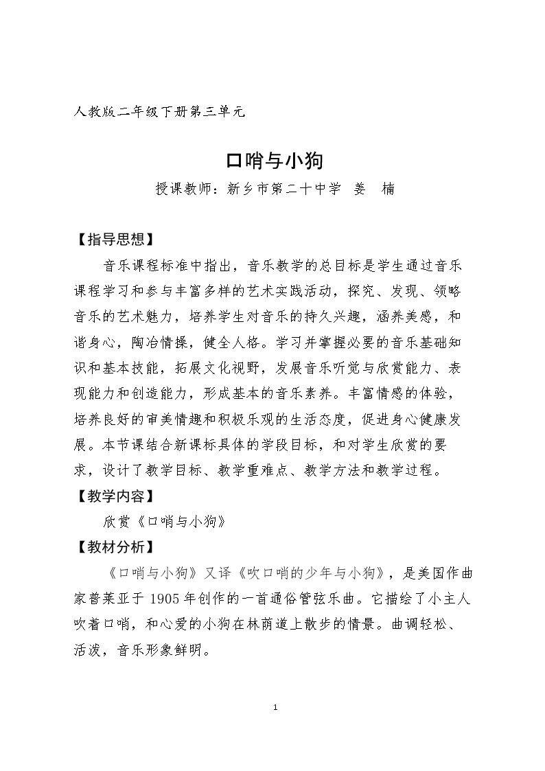 欣赏　 口哨与小狗