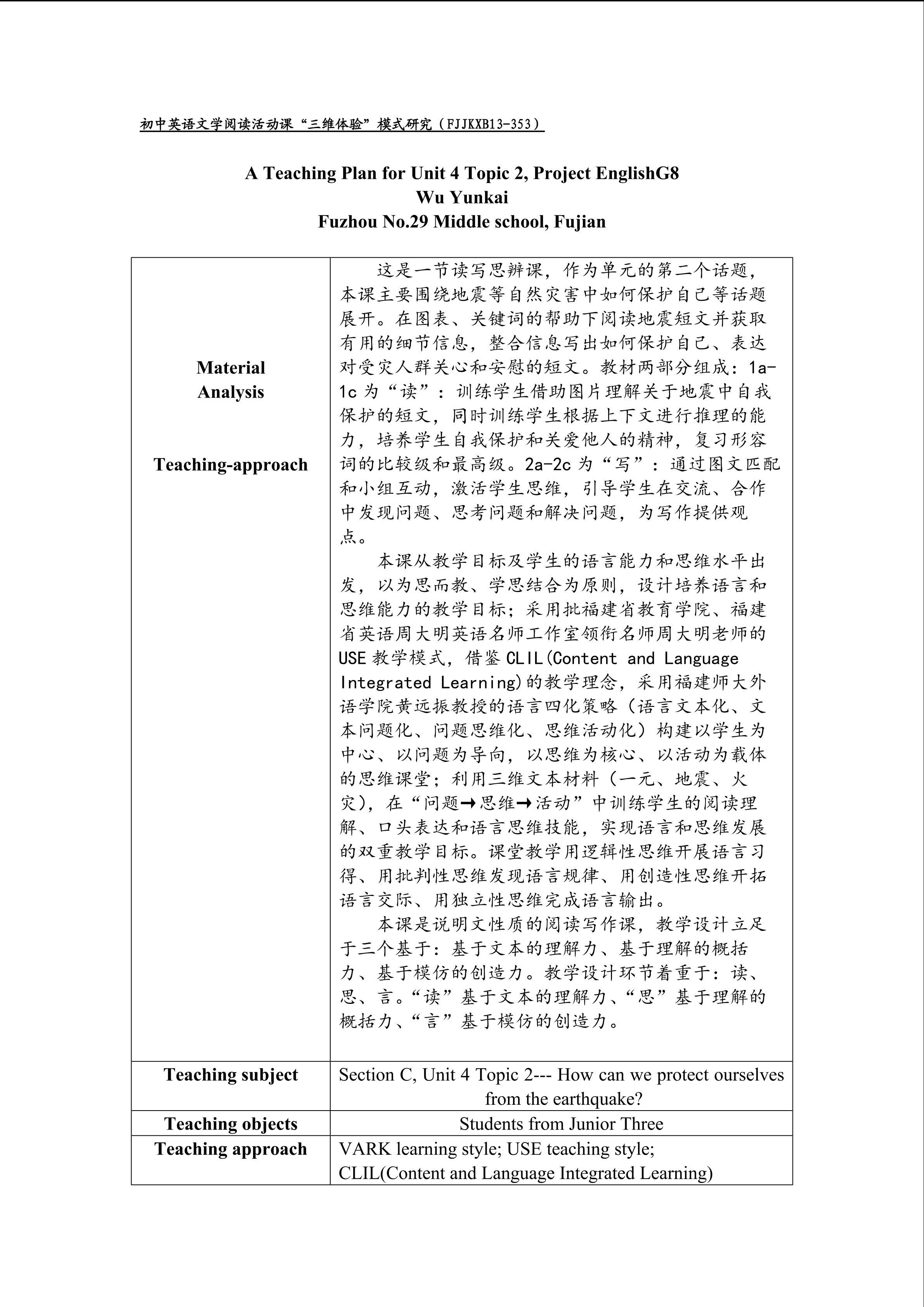 1、吴云开八上U4 T2 Sc教学设计