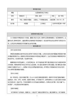 3.1 文本信息的加工与表达(通用)
