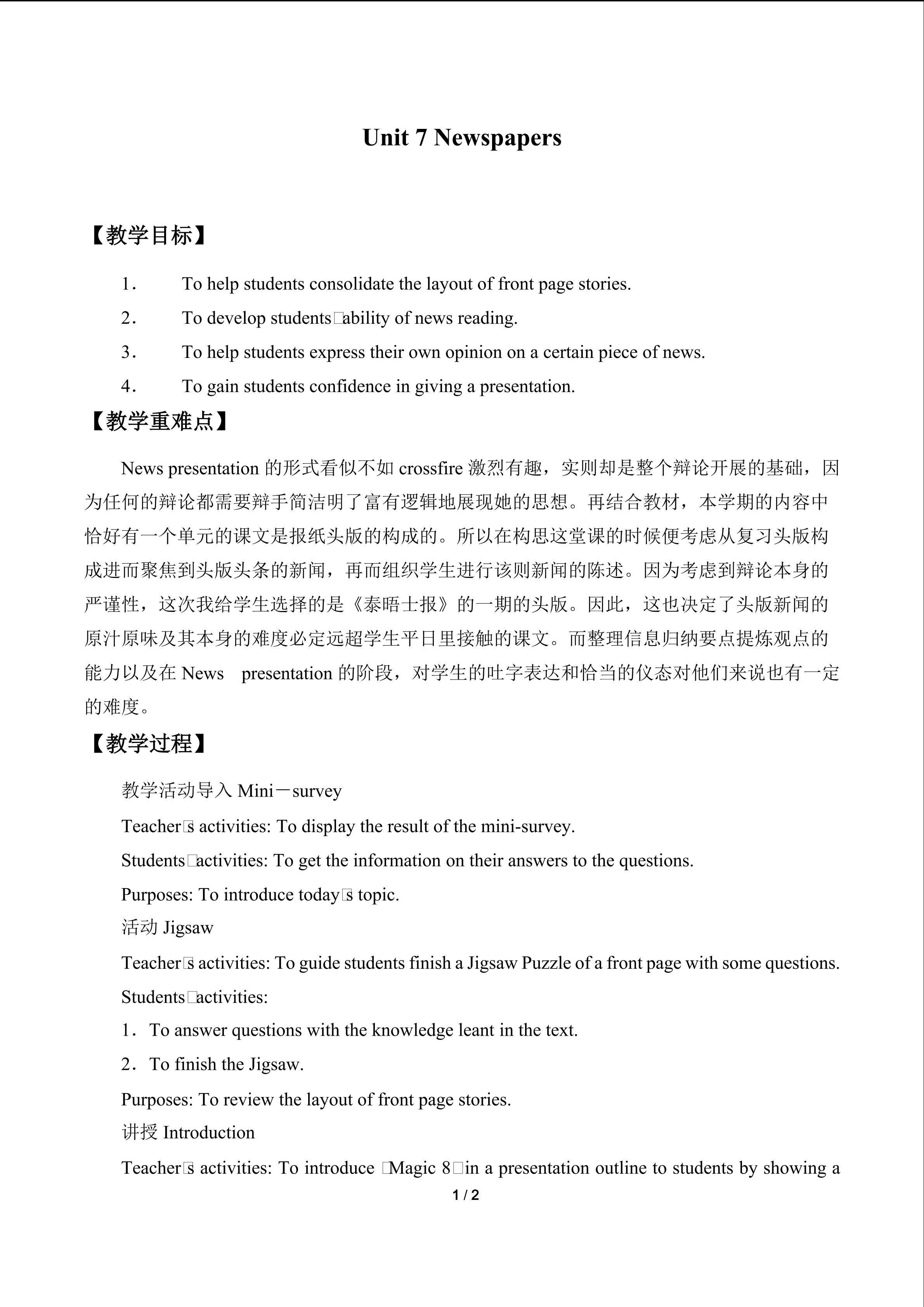Unit 7 Newspapers_教案5