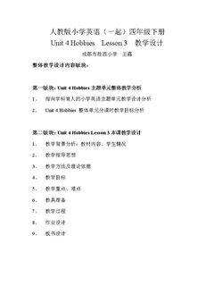 Lesson 3