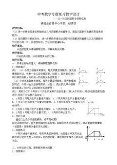 一次函数的图像与性质