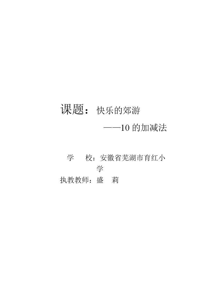 10的加减法