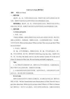 【教案】六年级上册英语人教版新起点Unit 1《In China》(Let's check)