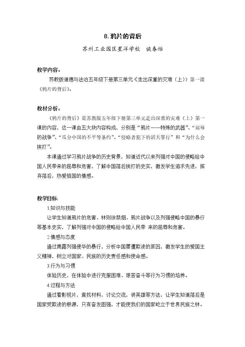 为什么会挨打