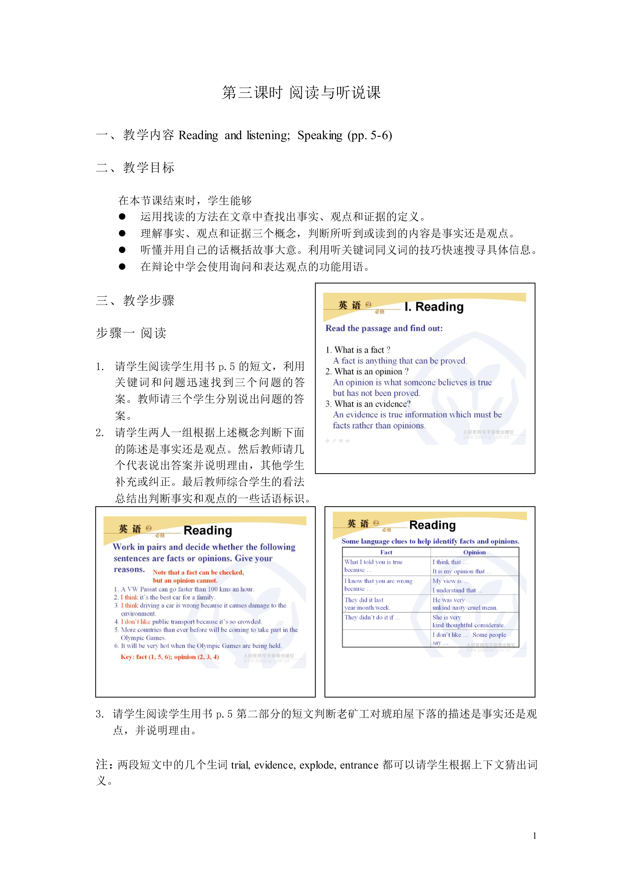 Unit 1 Cultural relics 教材光盘_教案3