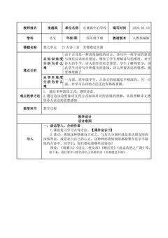 芙蓉楼送辛渐