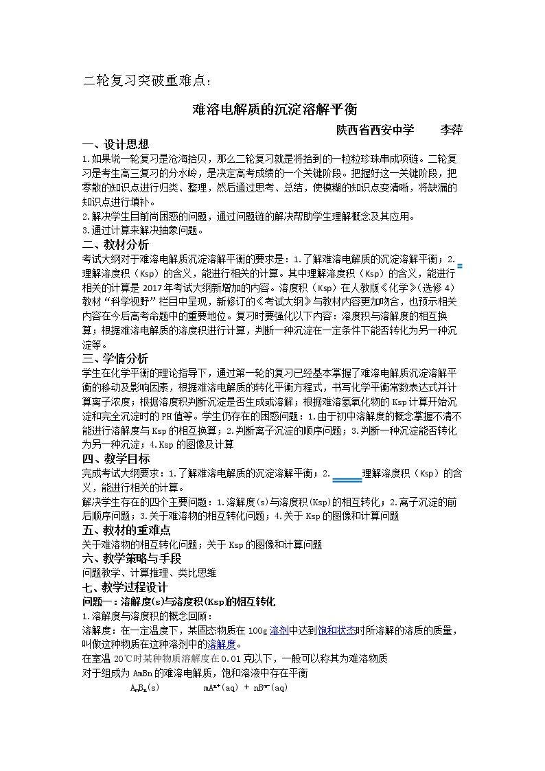 归纳与整理