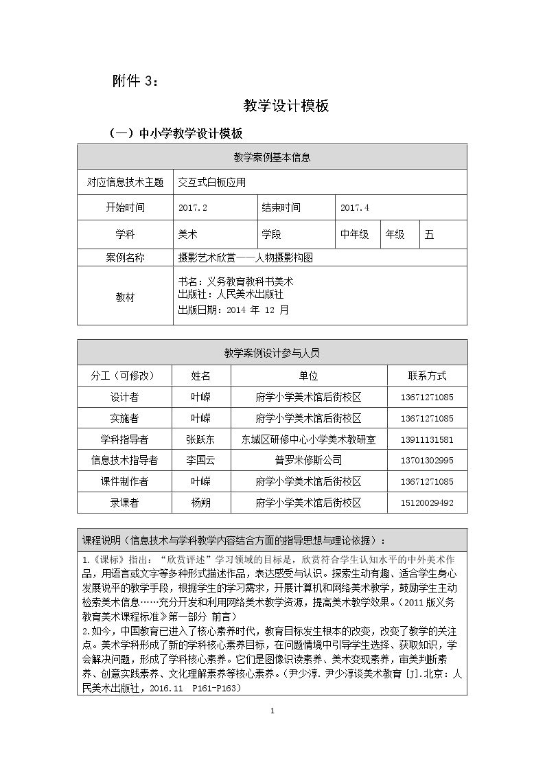4. 摄影艺术欣赏