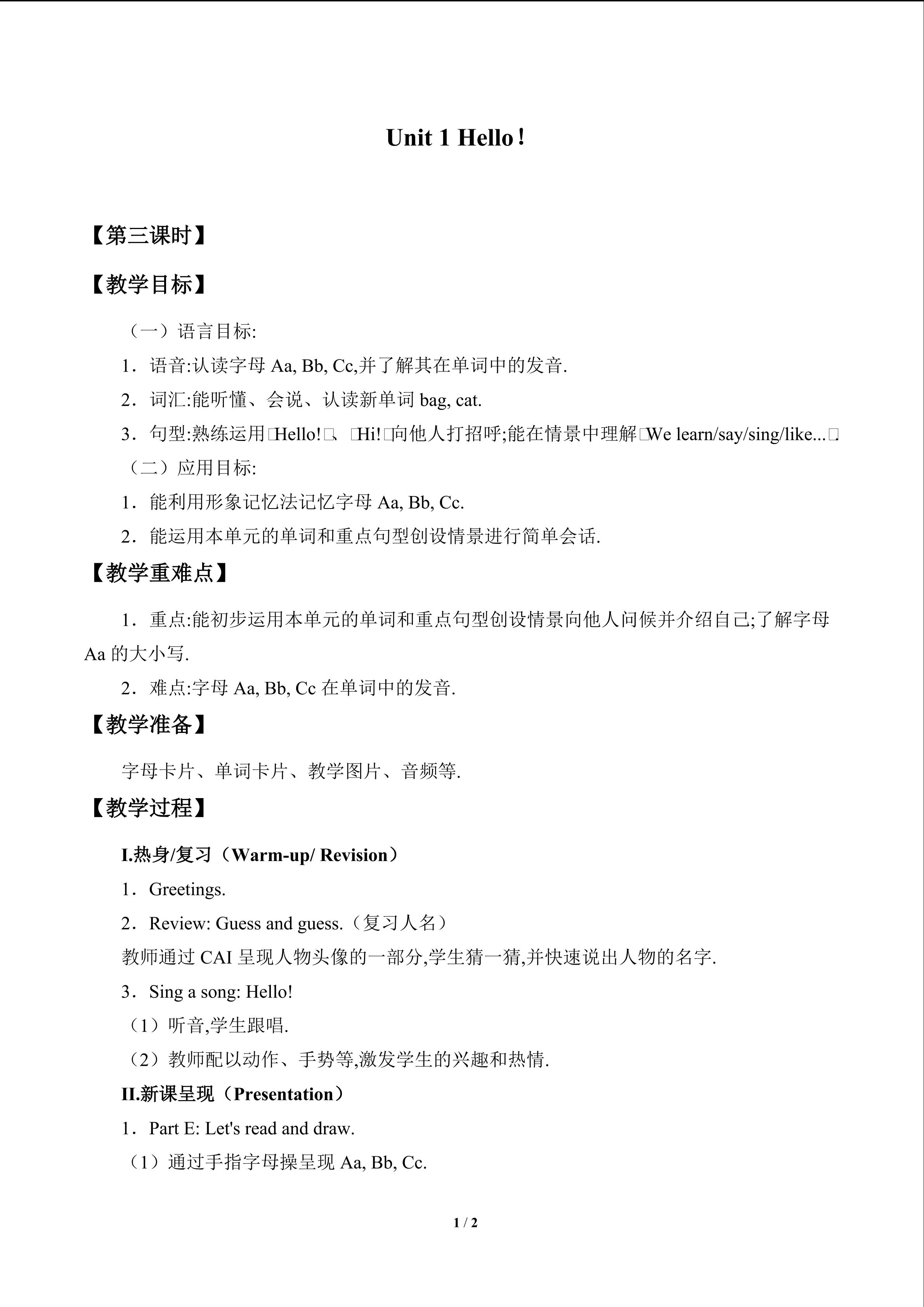Unit 1 Hello!_教案3
