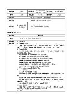 watch, look, see和read的辨析