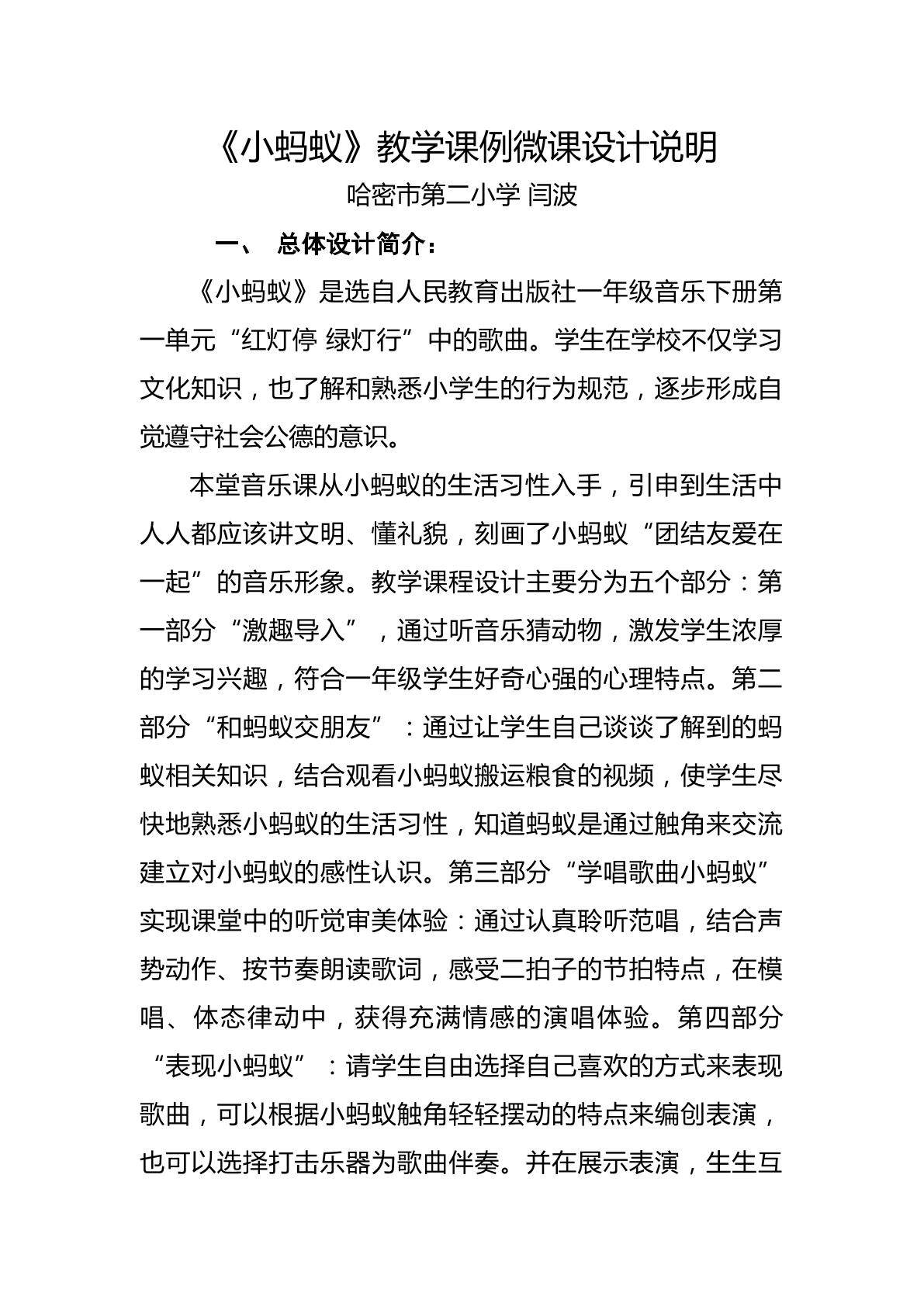 小蚂蚁