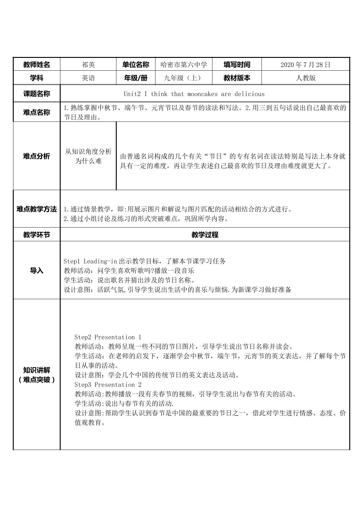 人教版就上Unit 2微课