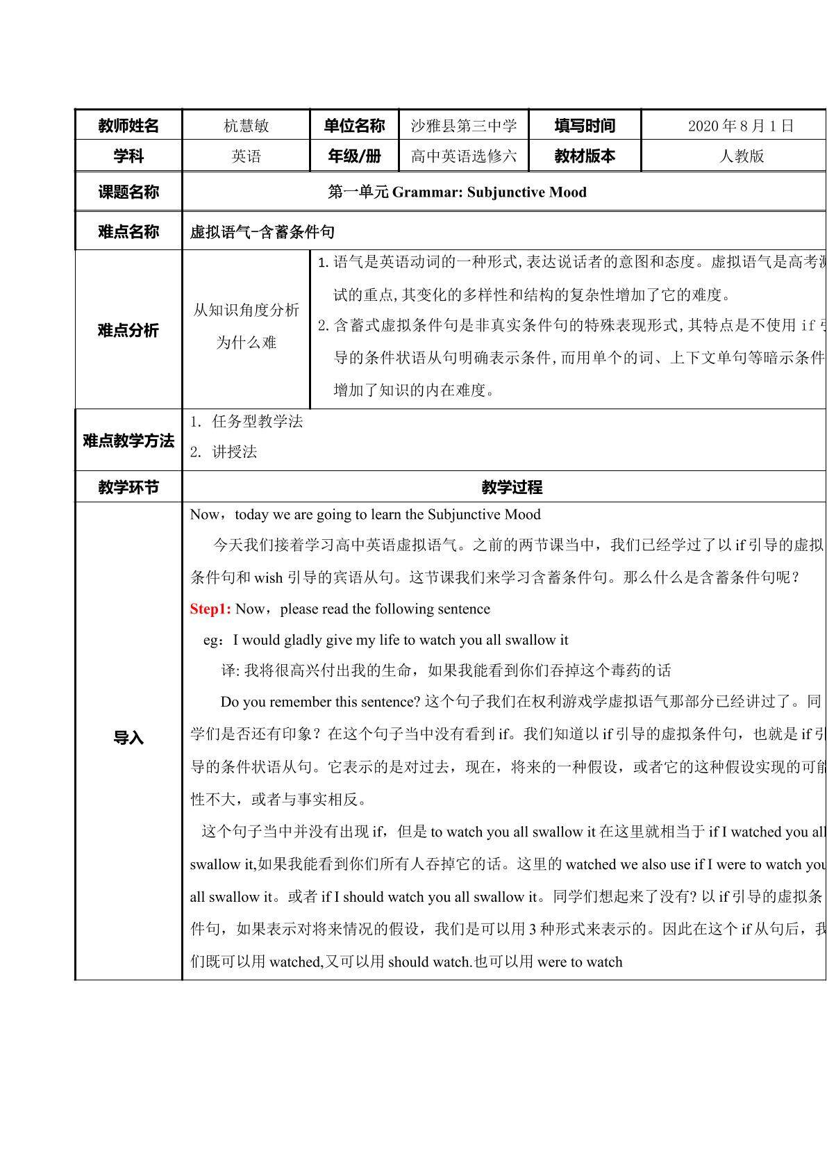 虚拟语气-含蓄条件句