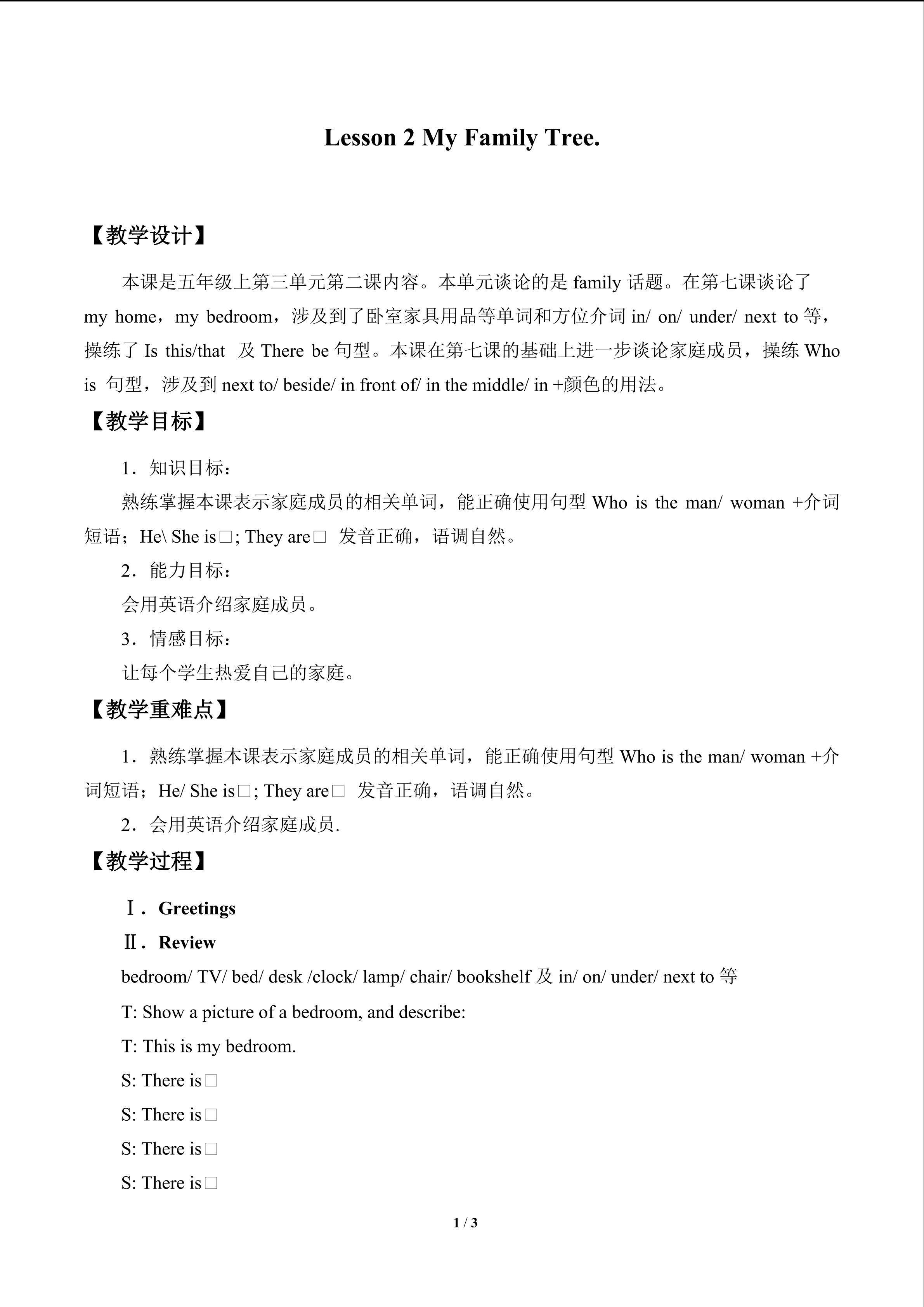 Lesson 2  My Family Tree_教案1