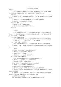 最后时刻