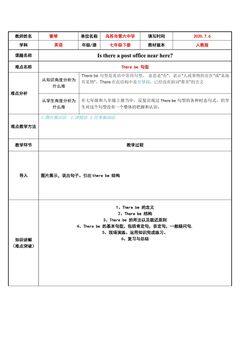 there be 句型