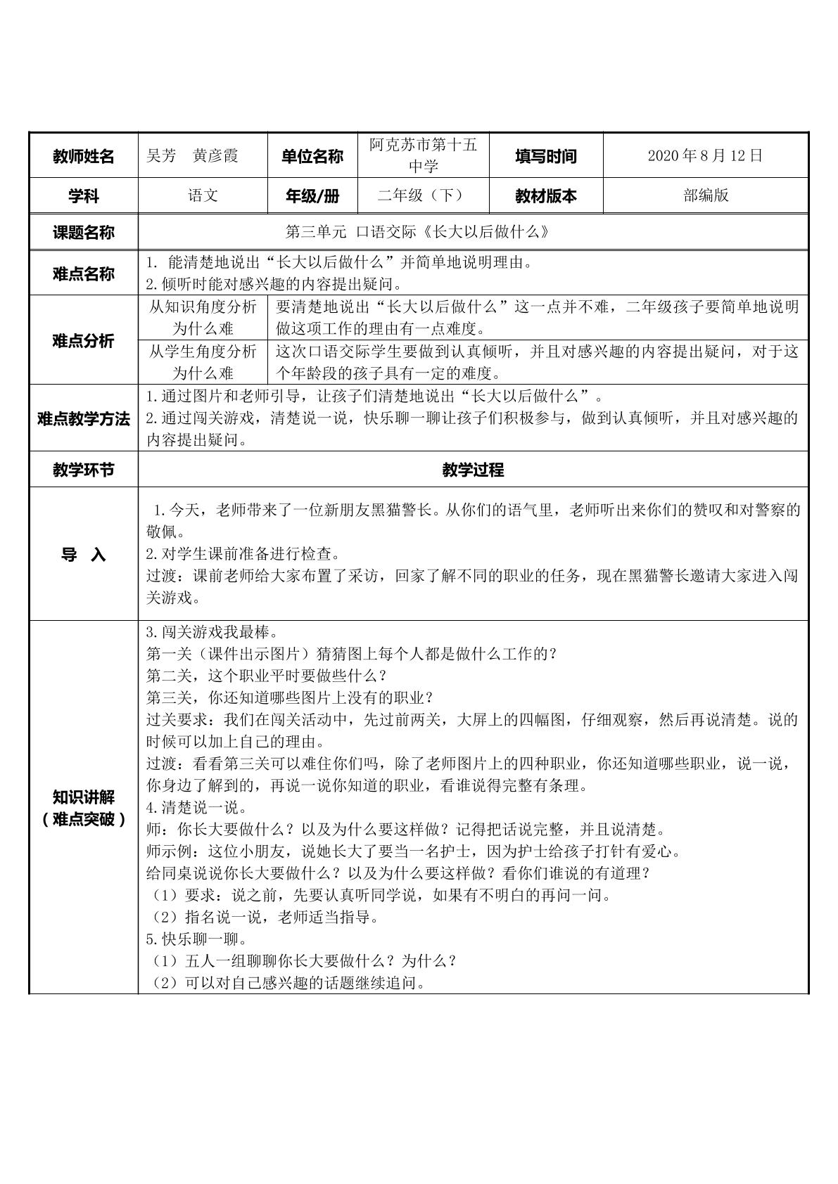 长大以后做什么