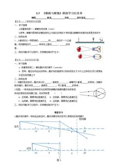 7. 眼睛与光学仪器