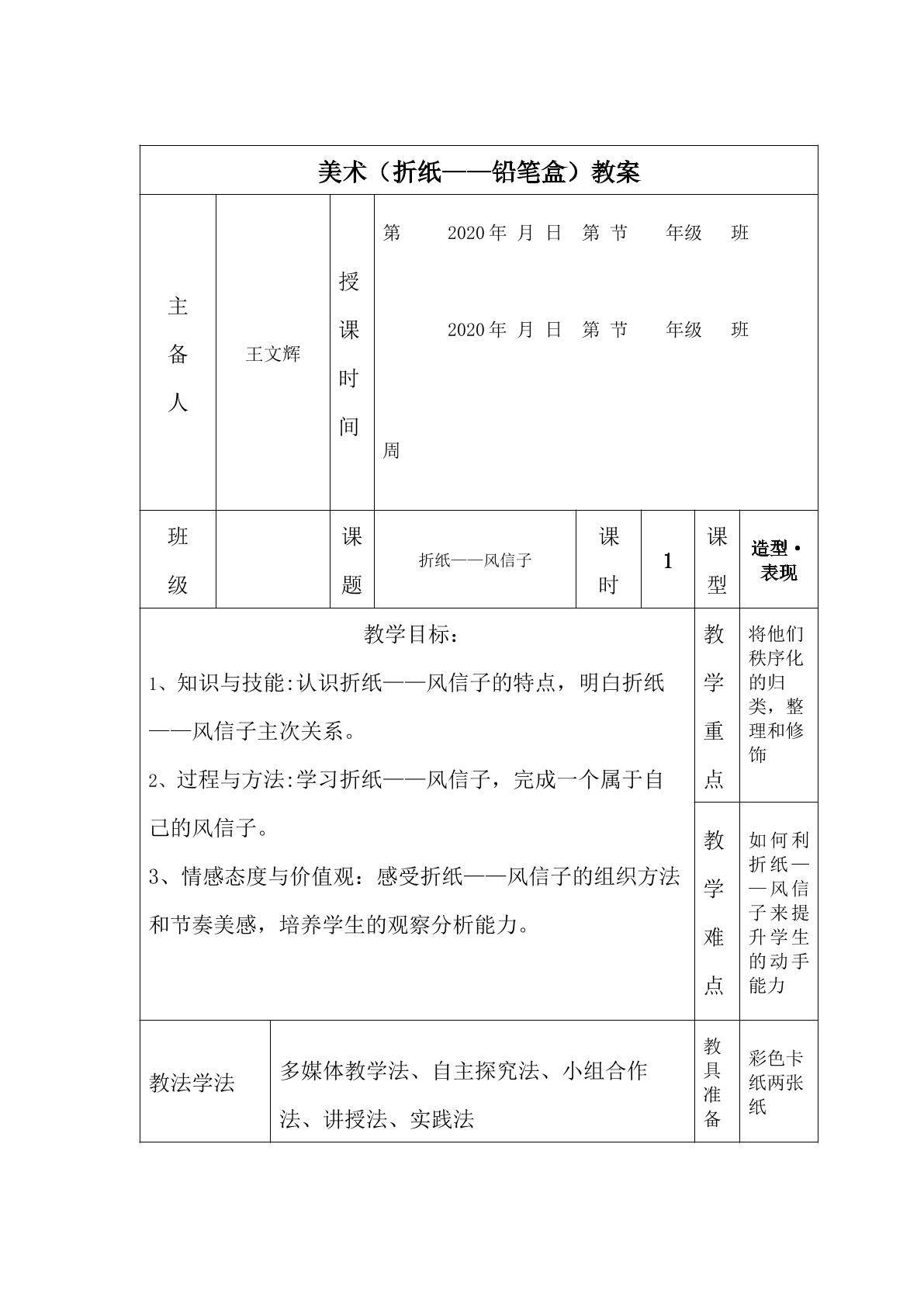 折纸——风信子