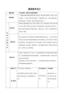 学会尊重、接纳不同风格的教师