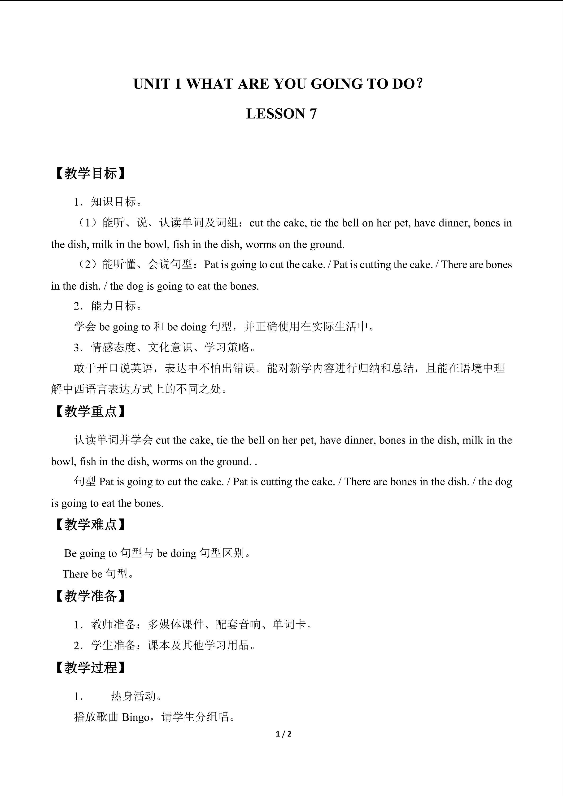 UNIT 1 WHAT ARE YOU GOING TO DO？_教案7