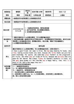 一般现在时中动词第三人称单数变化形式