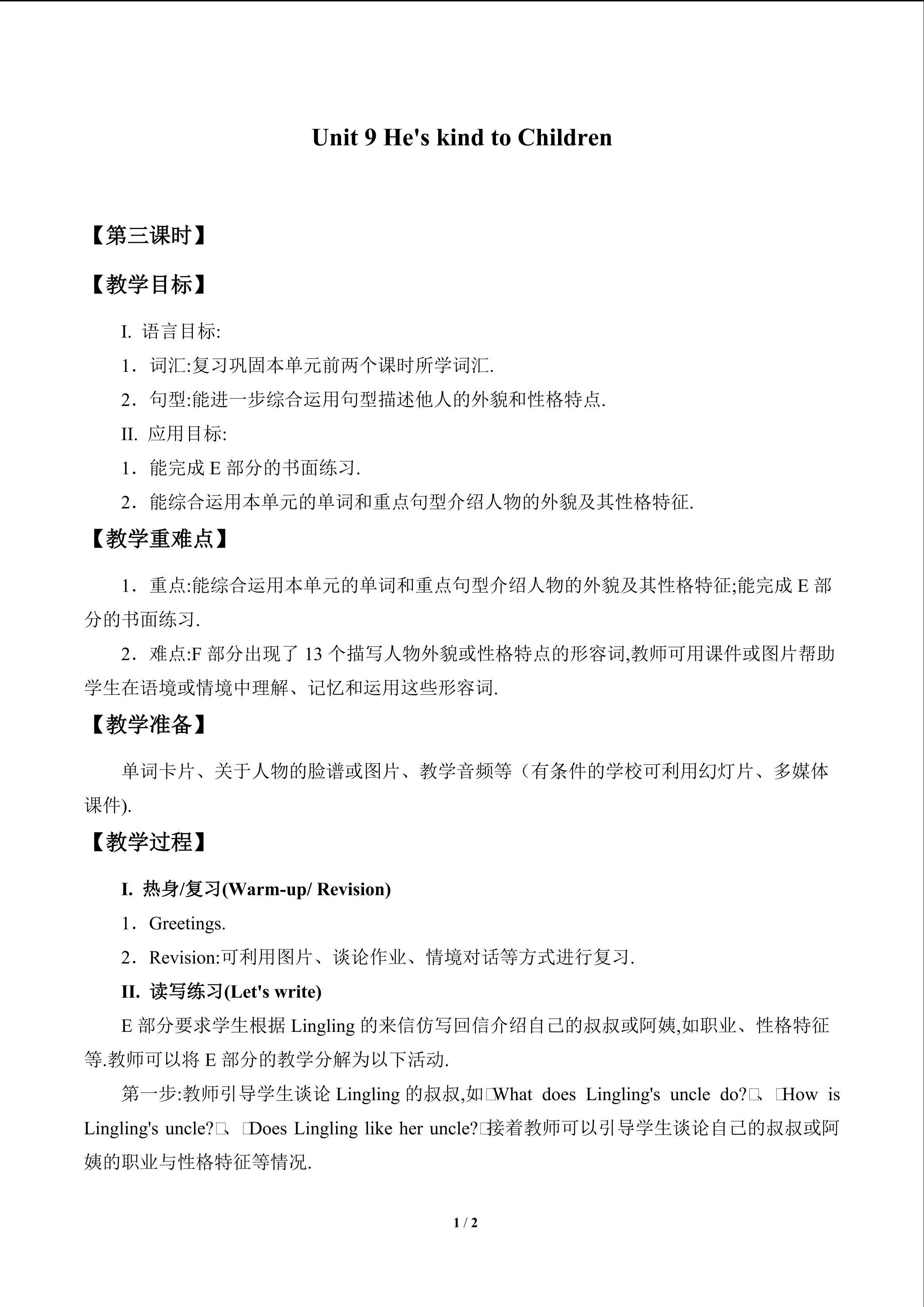 Unit 9 He's kind to Children_教案3