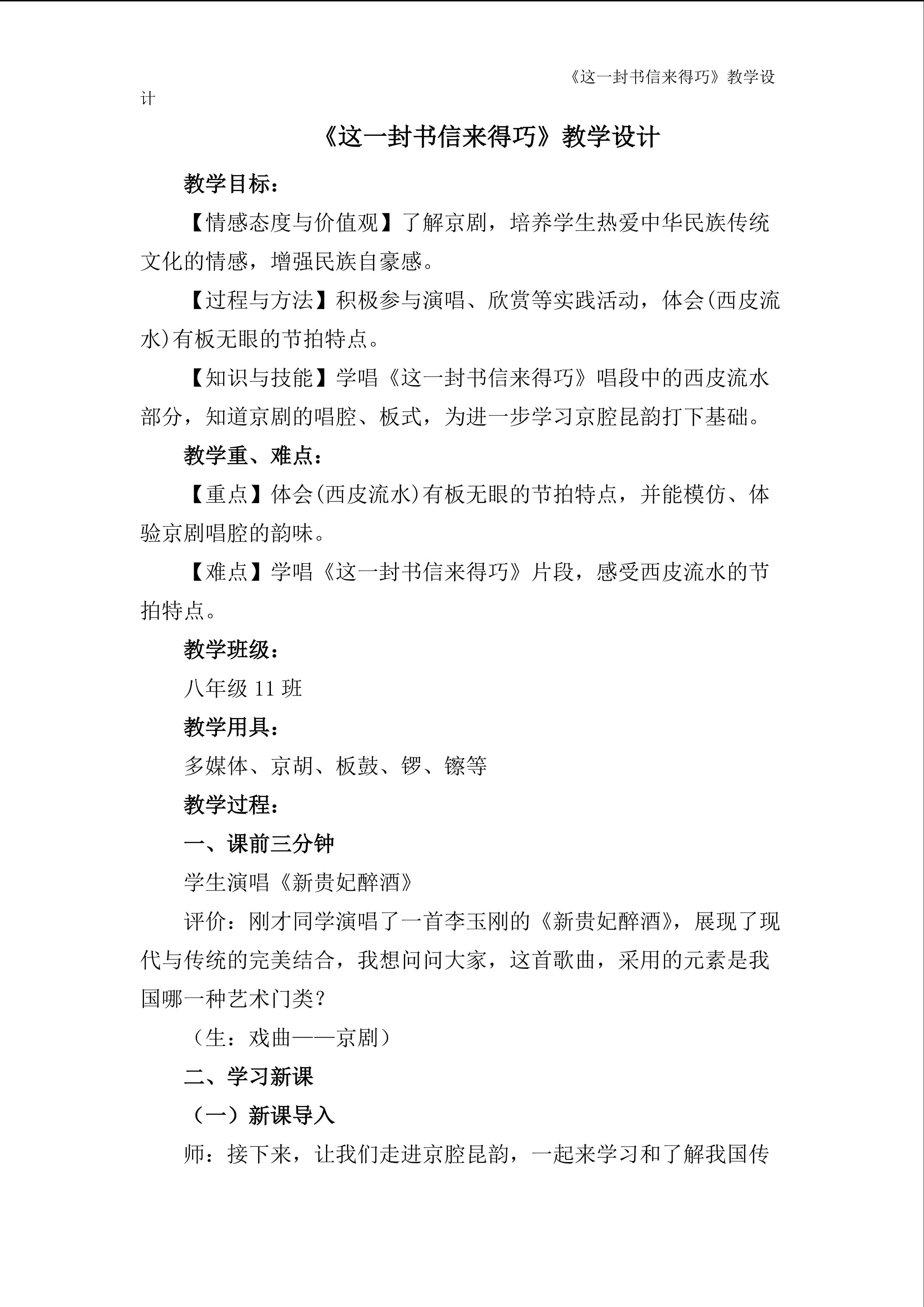 这一封书信来得巧