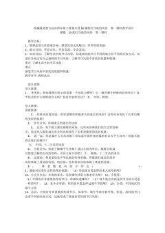 我们当地的风俗习惯