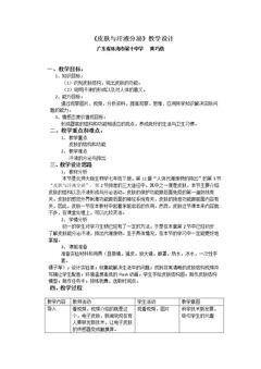 第3节 皮肤与汗液分泌