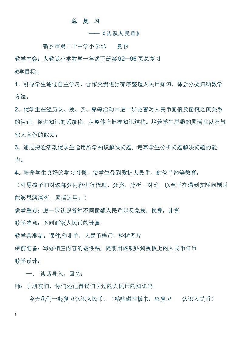8.总复习