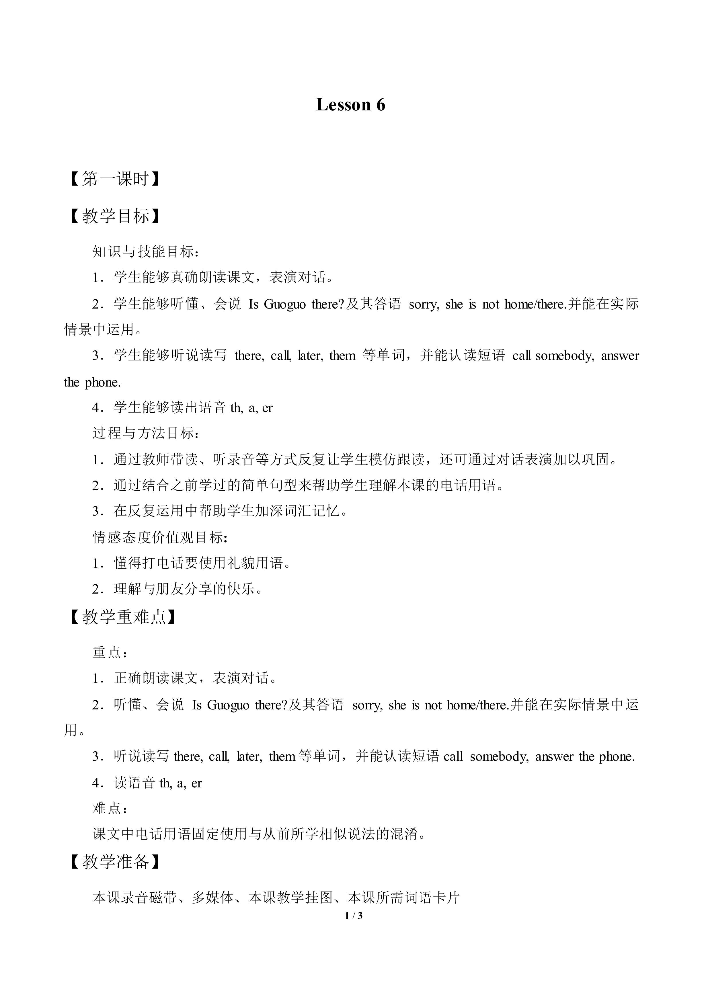 Lesson  6_教案1