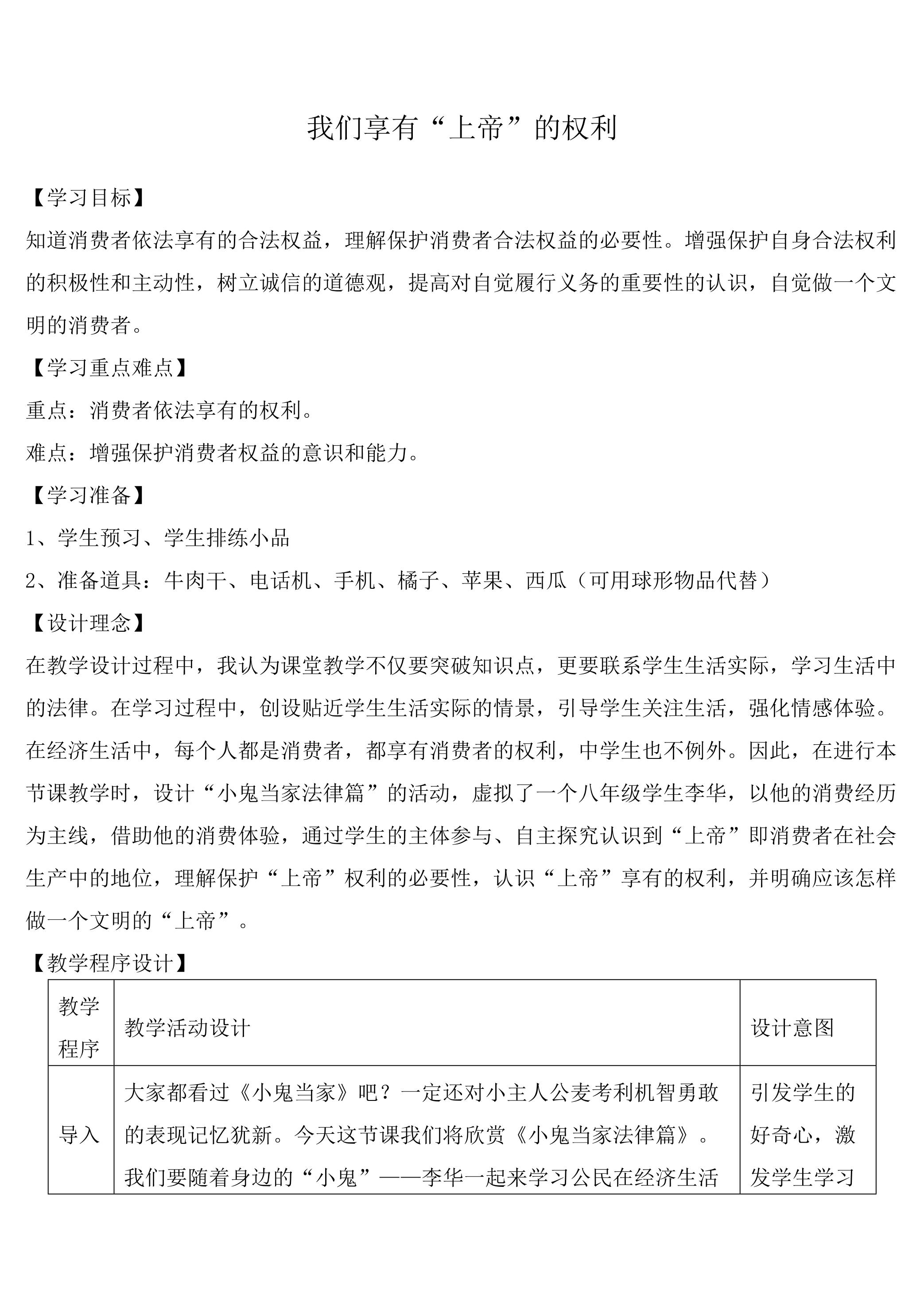 我们享有“上帝”的权利