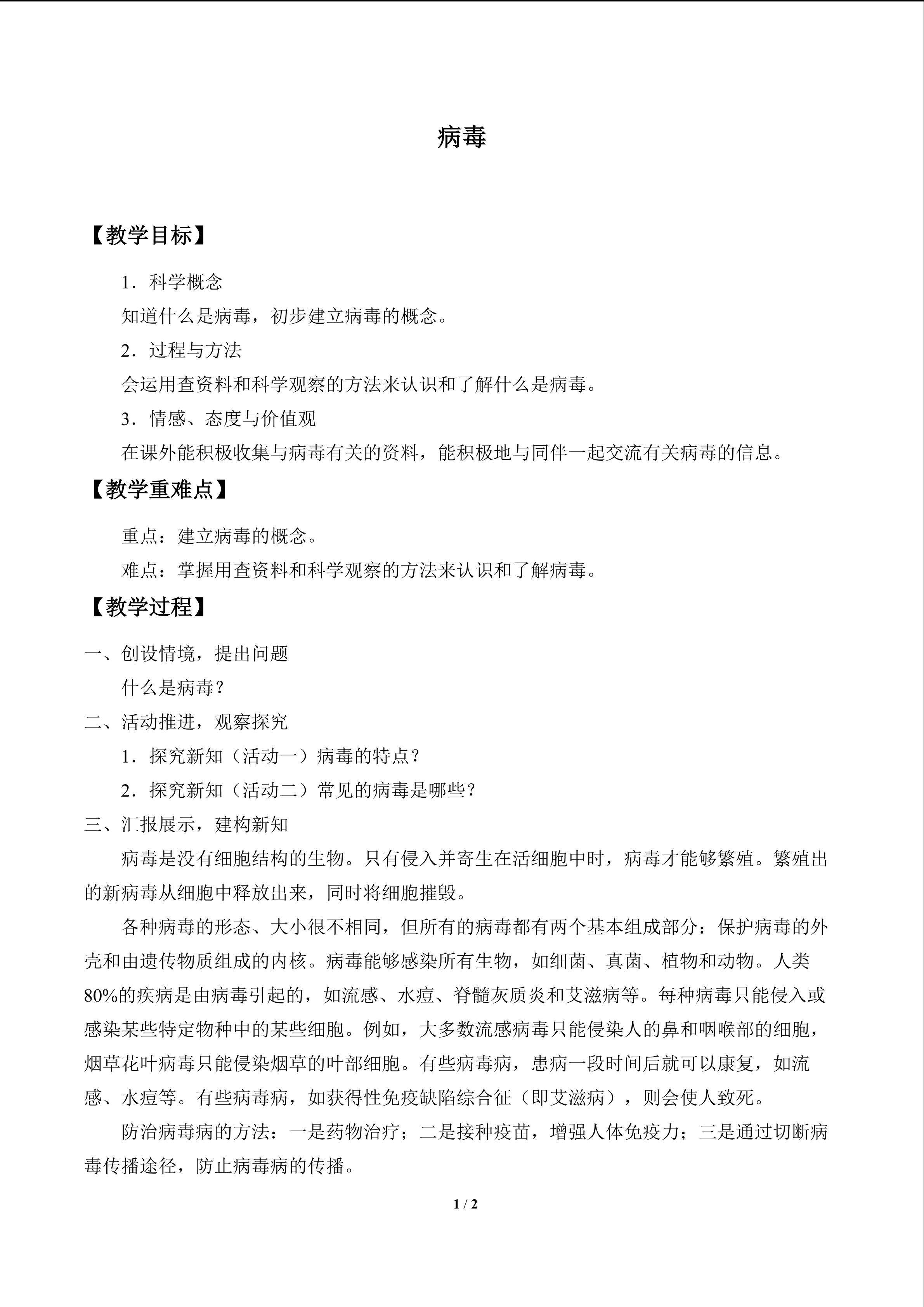扩展认识