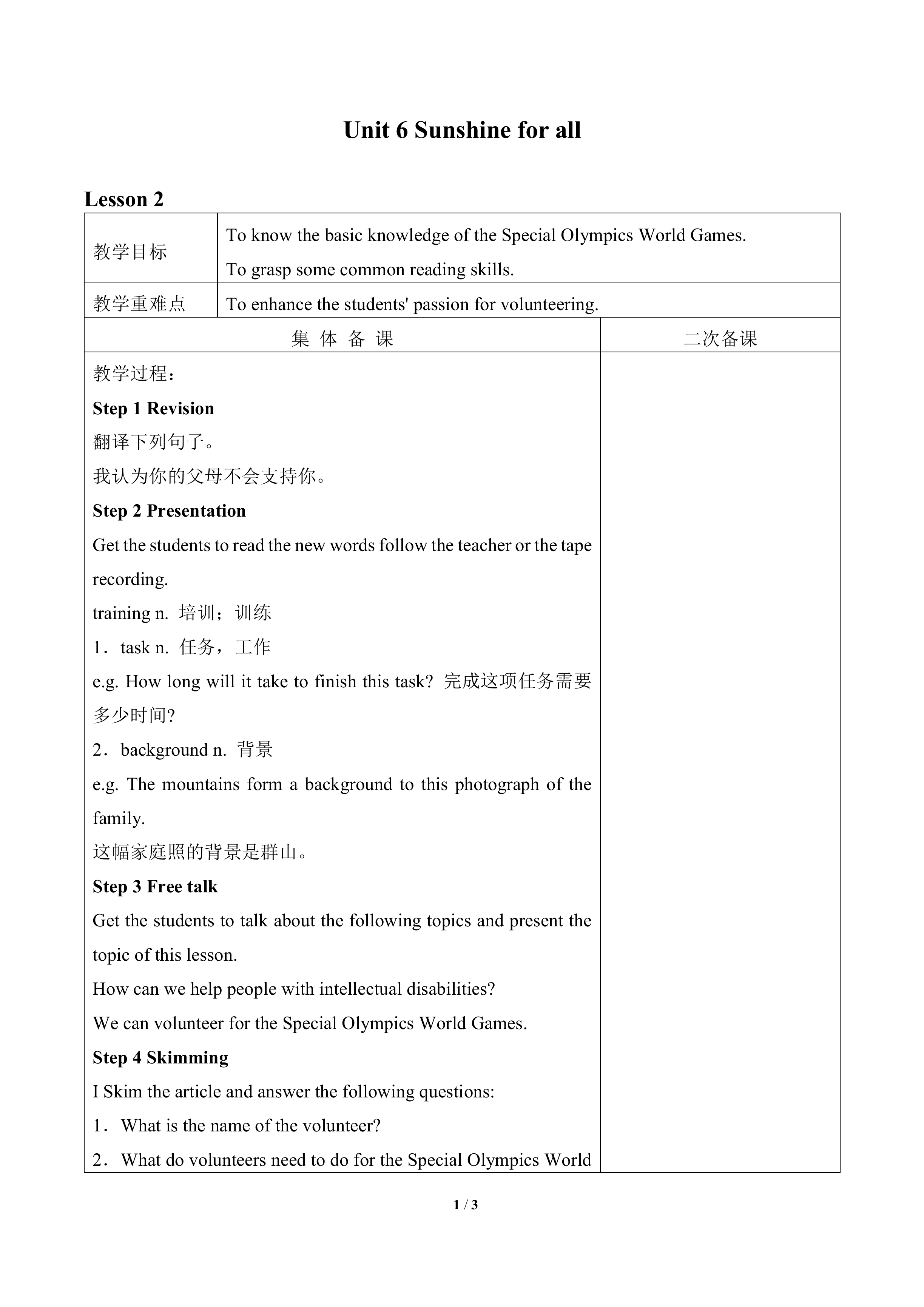 Unit 6 Sunshine for all_教案2