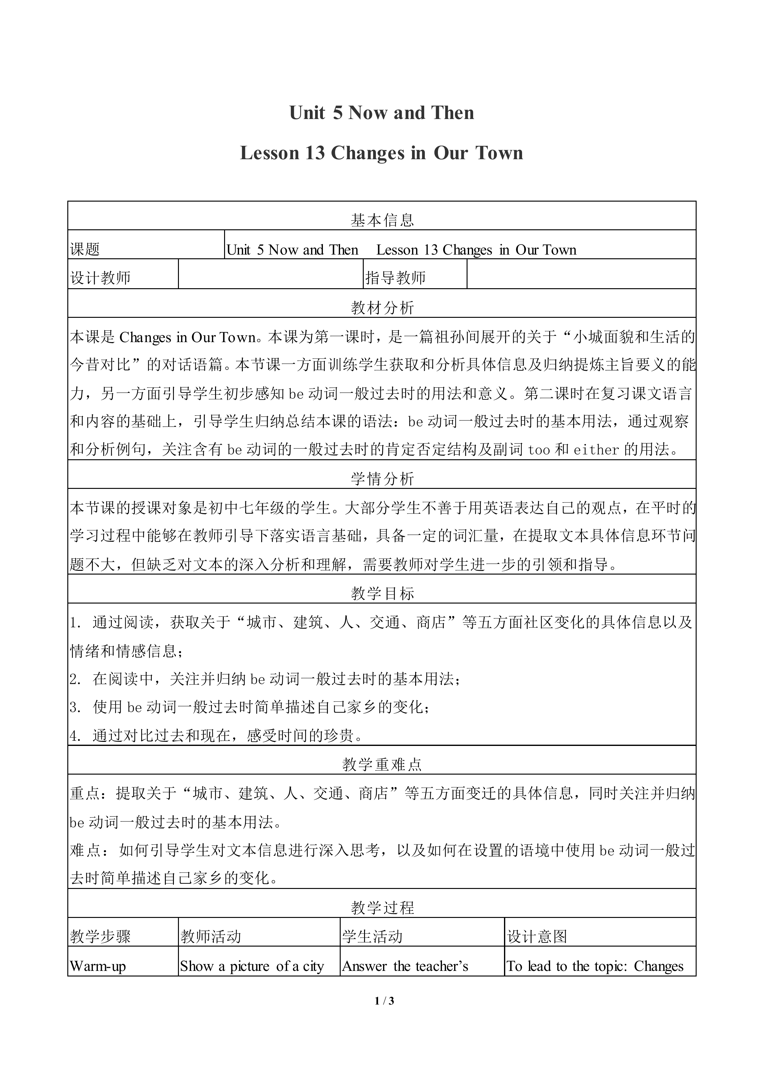 Changes in Our Town_教案1