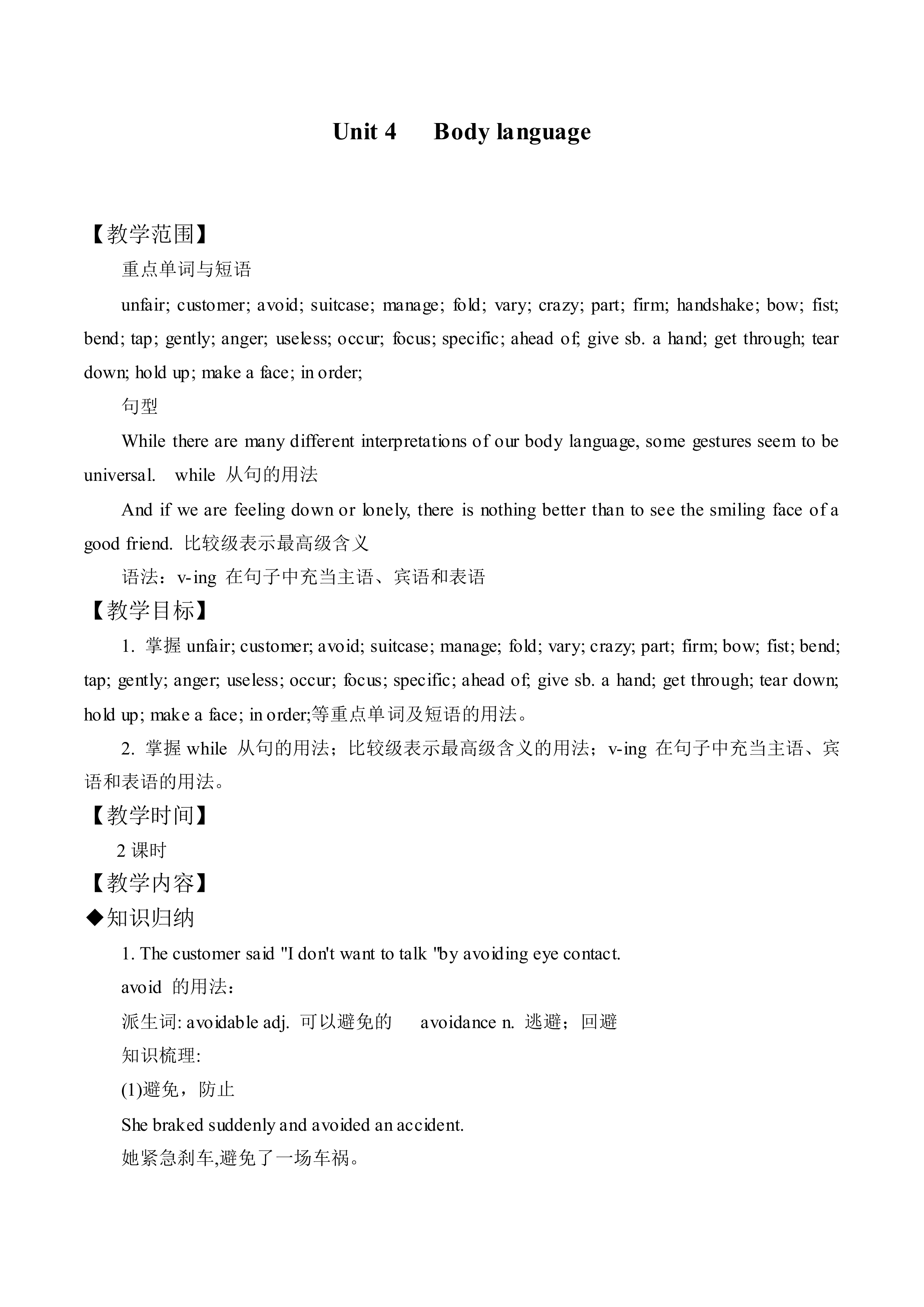 Body language_教案1
