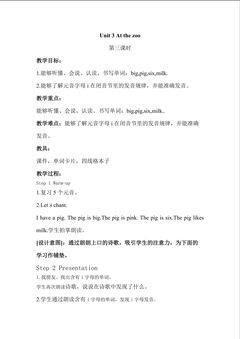 U3 At hte zoo Let's spell& B let's talk